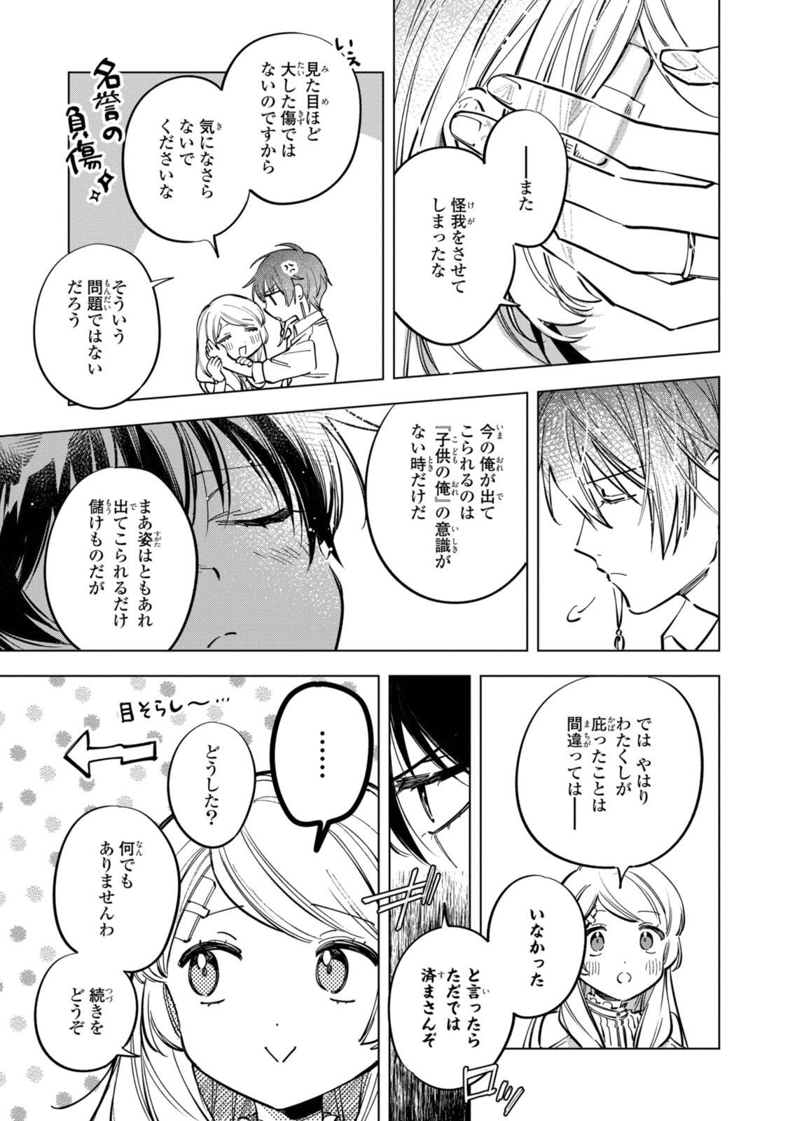 Mahoutsukai no Konyakusha - Eternally Yours - Chapter 39 - Page 11