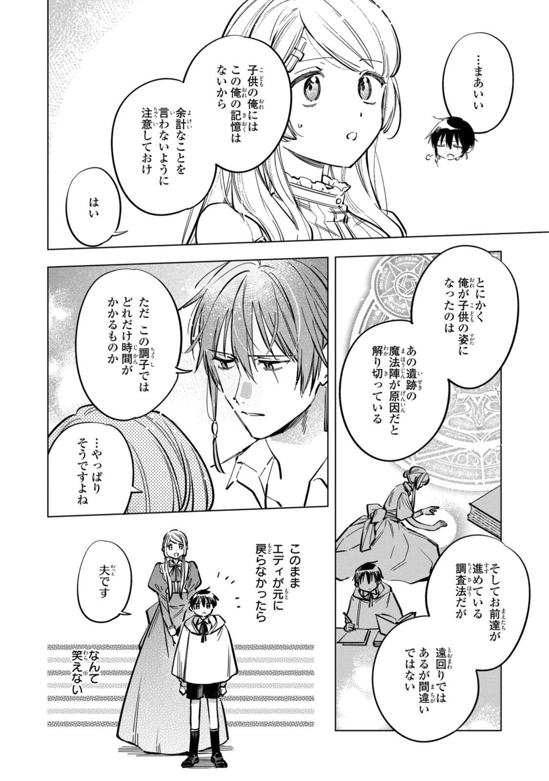 Mahoutsukai no Konyakusha - Eternally Yours - Chapter 39 - Page 12