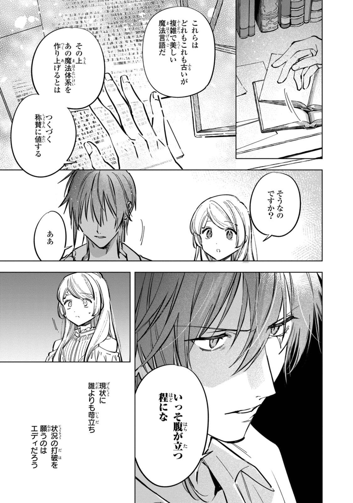 Mahoutsukai no Konyakusha - Eternally Yours - Chapter 39 - Page 13