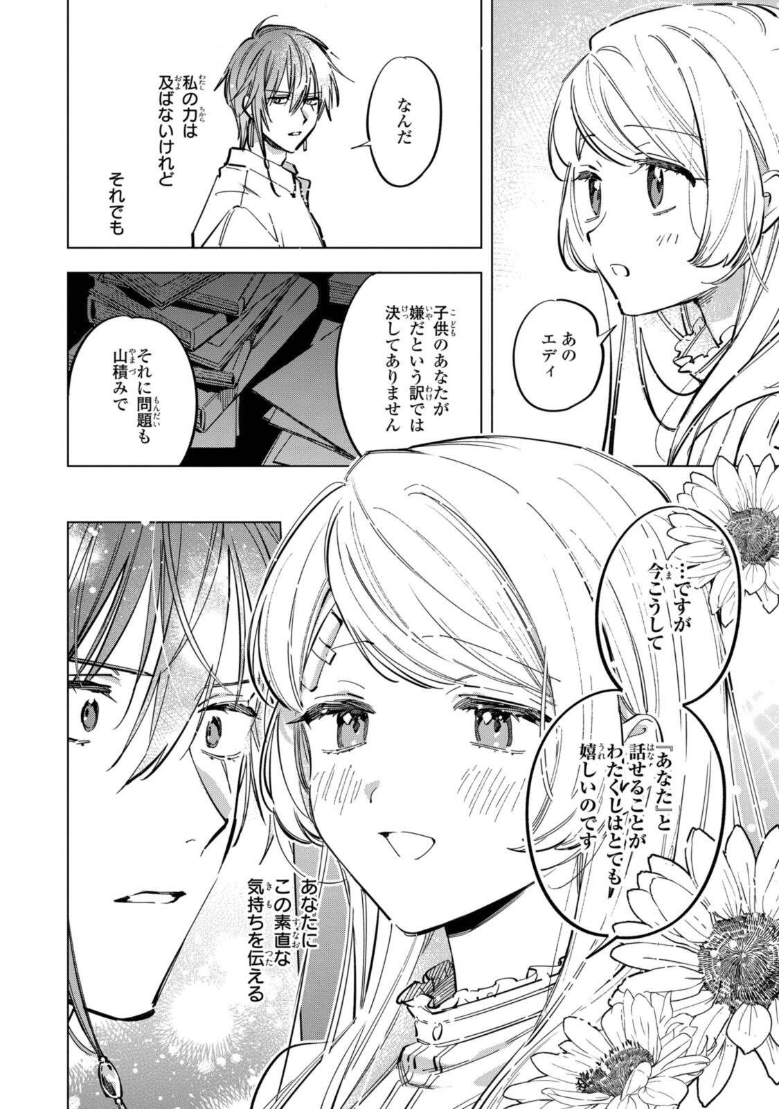 Mahoutsukai no Konyakusha - Eternally Yours - Chapter 39 - Page 14