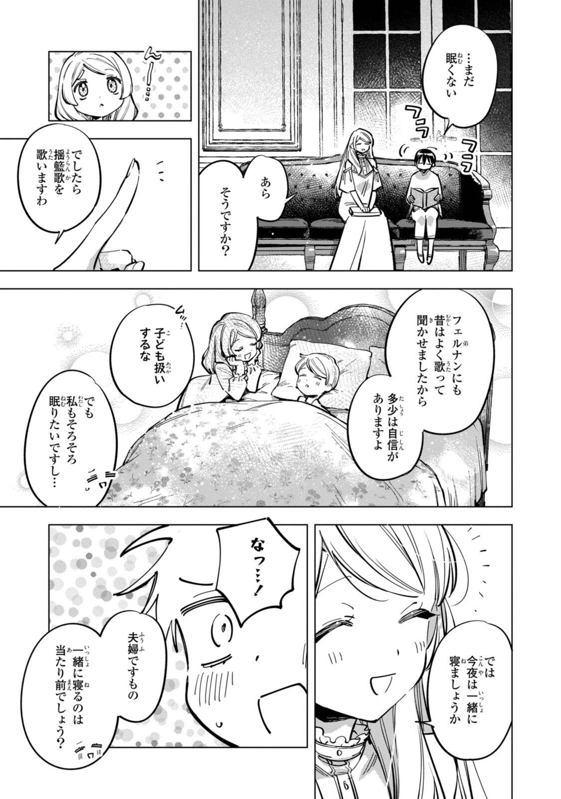 Mahoutsukai no Konyakusha - Eternally Yours - Chapter 39 - Page 3