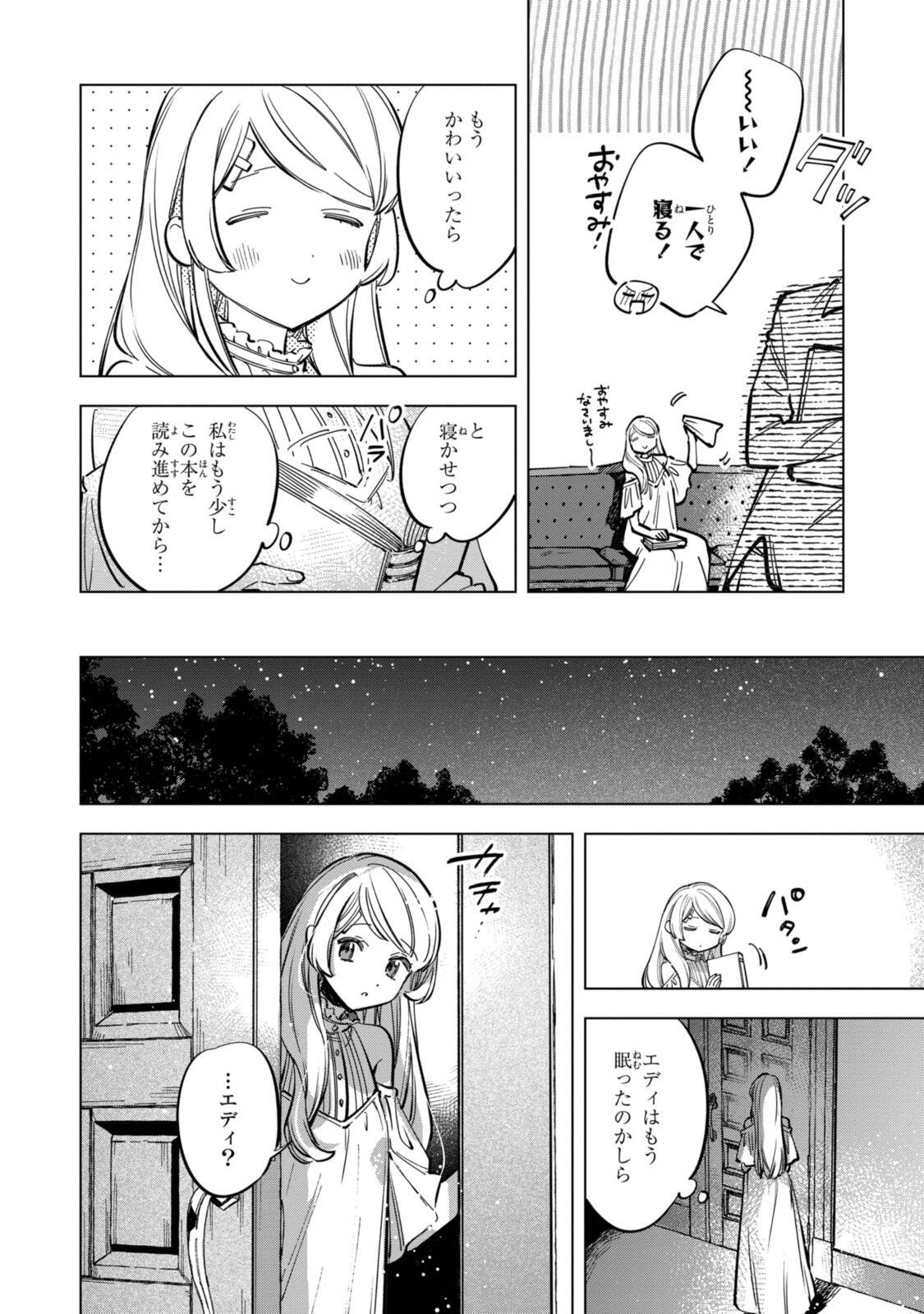 Mahoutsukai no Konyakusha - Eternally Yours - Chapter 39 - Page 4