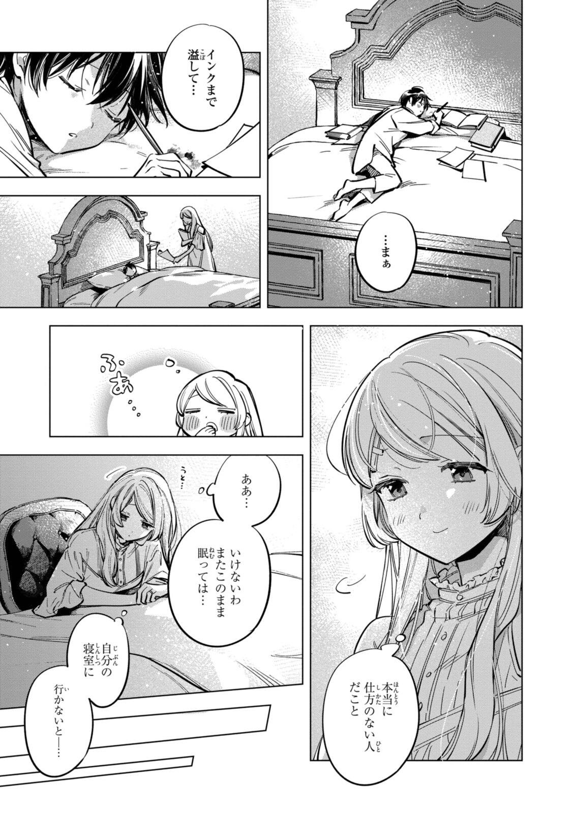 Mahoutsukai no Konyakusha - Eternally Yours - Chapter 39 - Page 5