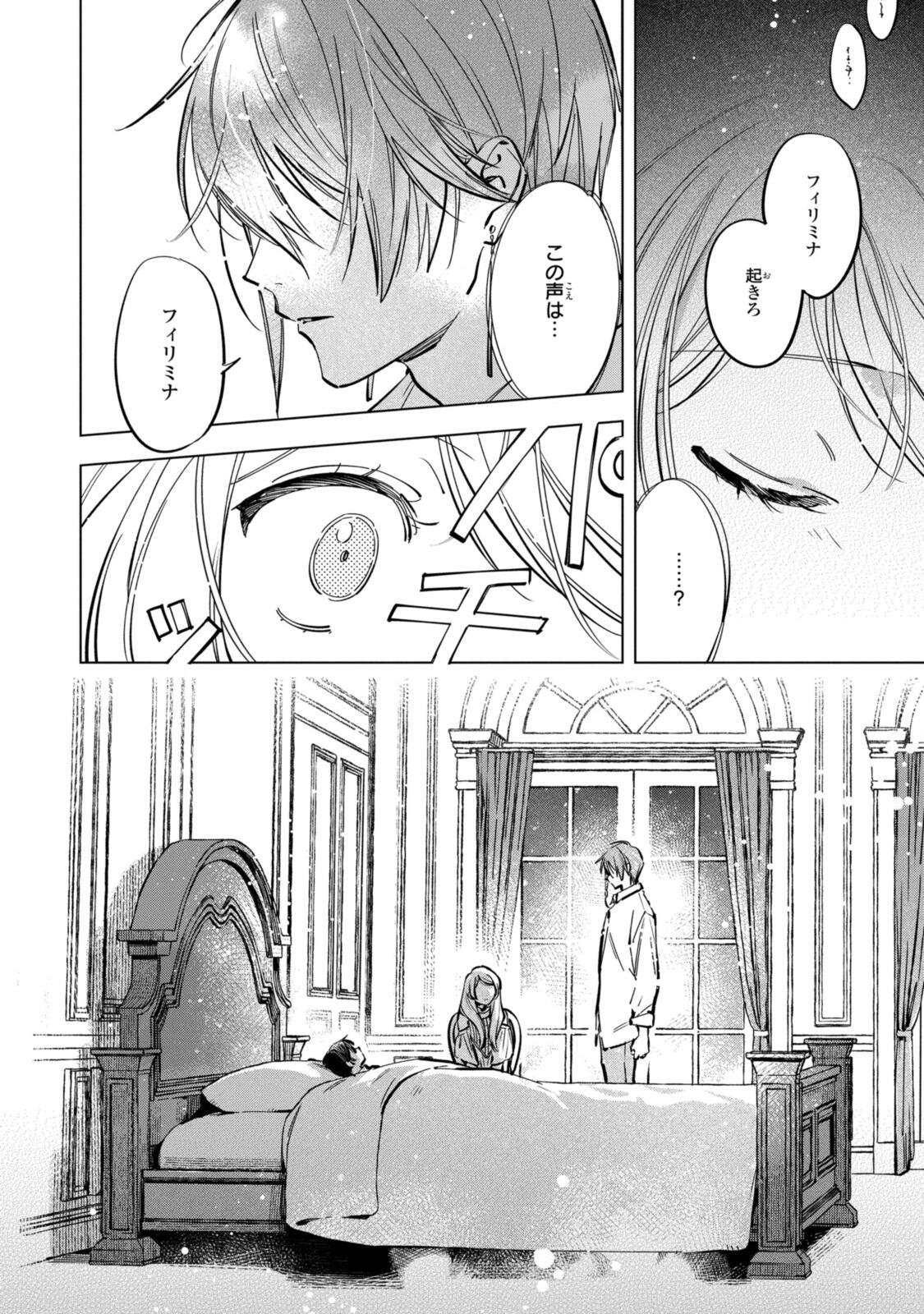 Mahoutsukai no Konyakusha - Eternally Yours - Chapter 39 - Page 6