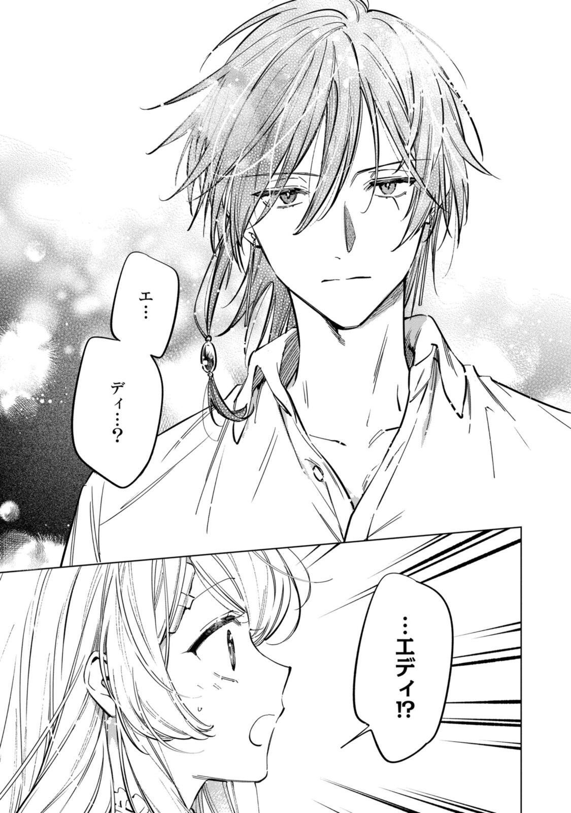 Mahoutsukai no Konyakusha - Eternally Yours - Chapter 39 - Page 7