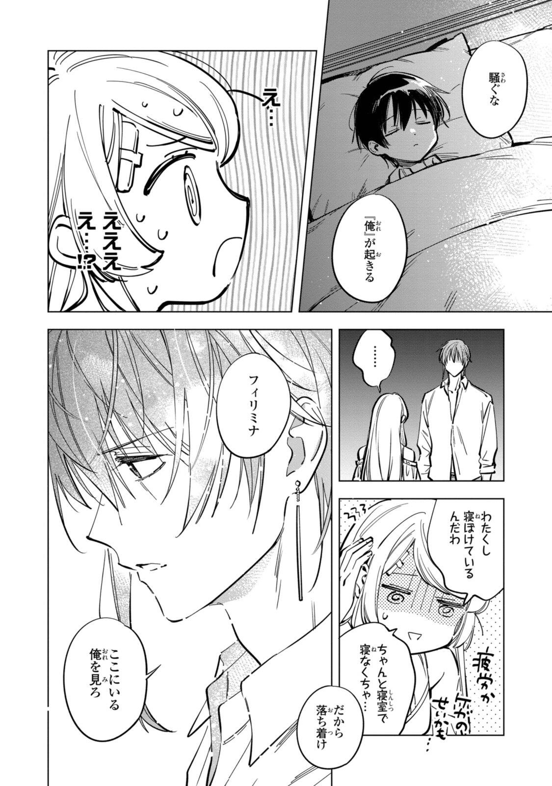 Mahoutsukai no Konyakusha - Eternally Yours - Chapter 39 - Page 8