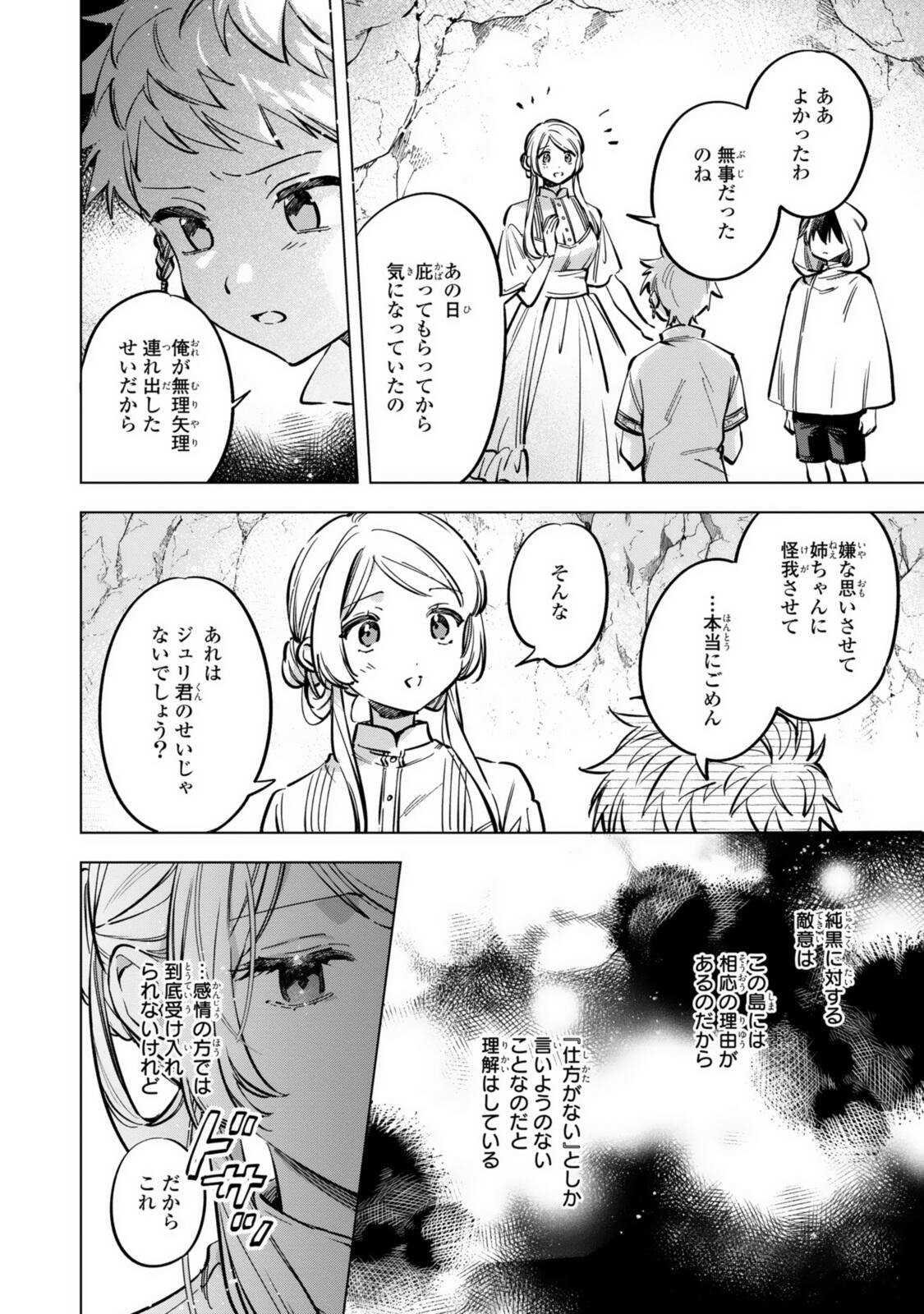 Mahoutsukai no Konyakusha - Eternally Yours - Chapter 40 - Page 2