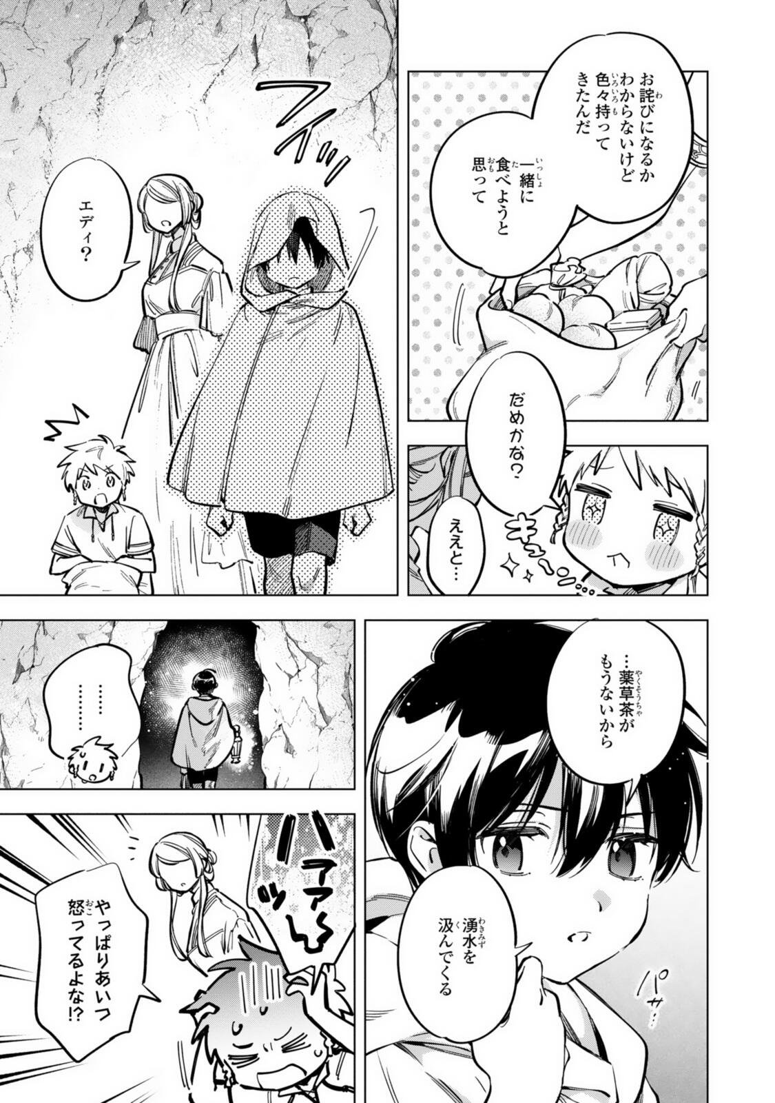 Mahoutsukai no Konyakusha - Eternally Yours - Chapter 40 - Page 3