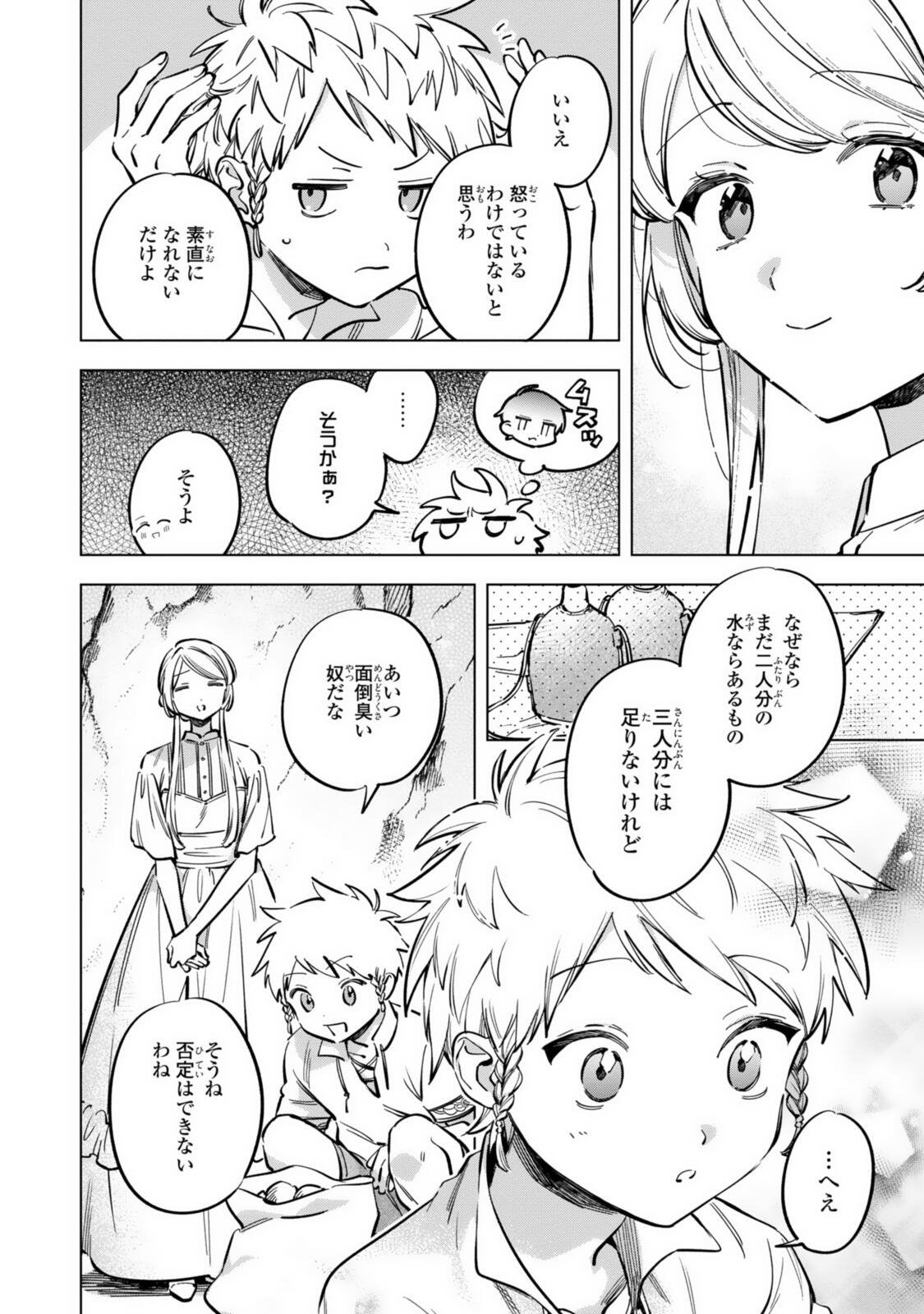 Mahoutsukai no Konyakusha - Eternally Yours - Chapter 40 - Page 4