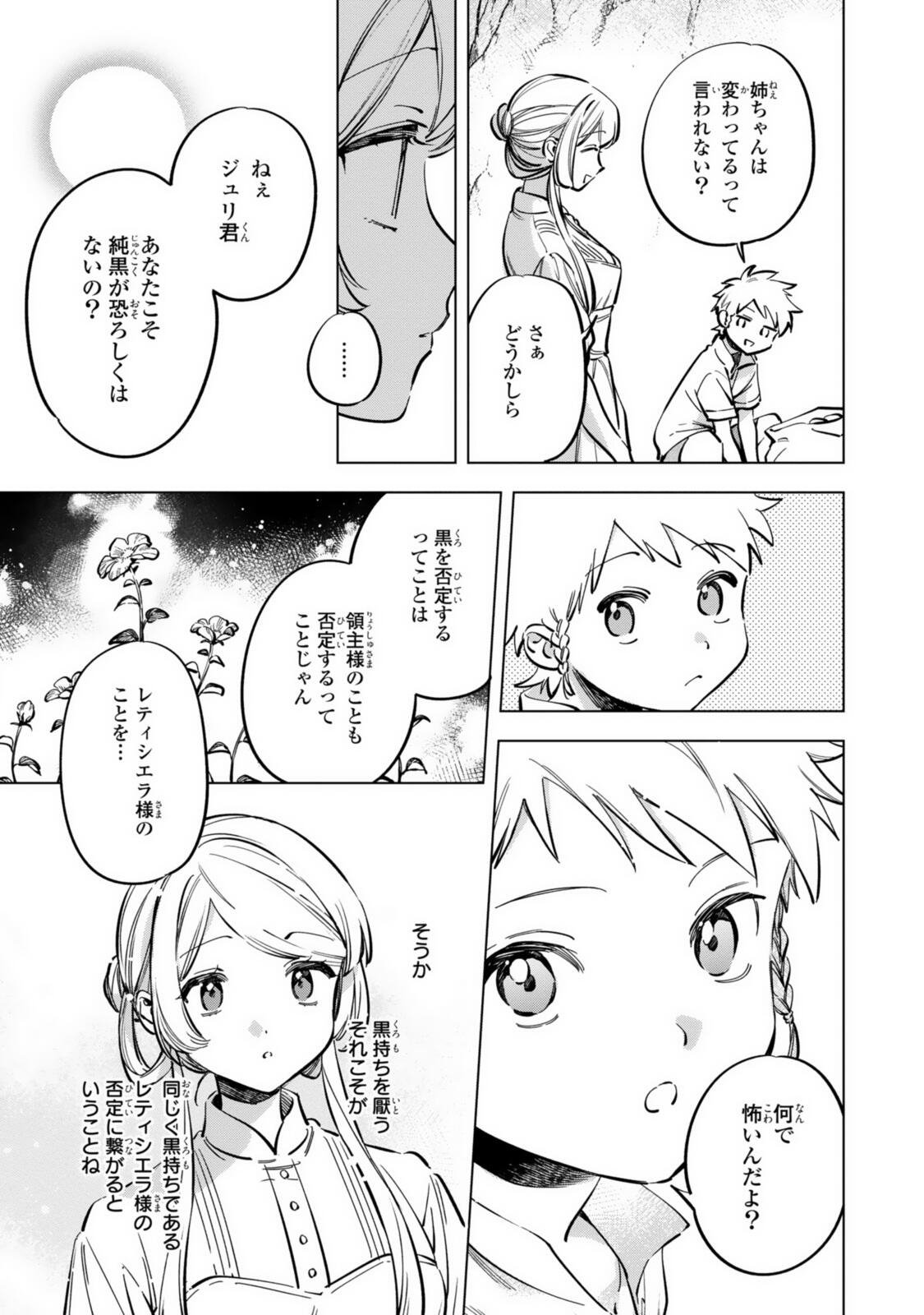 Mahoutsukai no Konyakusha - Eternally Yours - Chapter 40 - Page 5