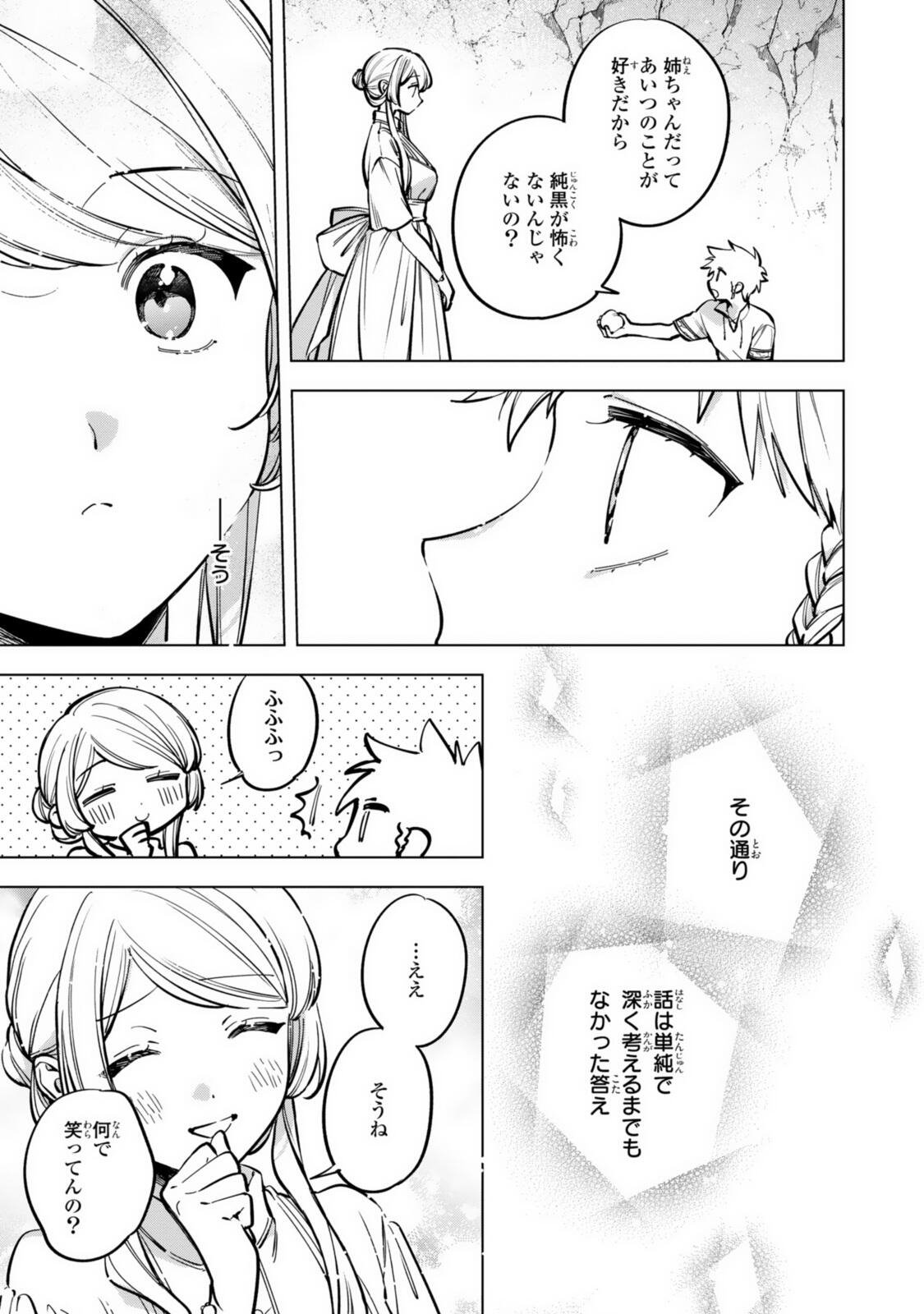 Mahoutsukai no Konyakusha - Eternally Yours - Chapter 40 - Page 7