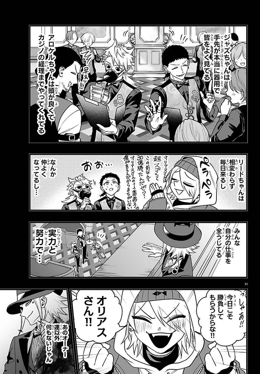 Mairimashita! Iruma-kun: If Episode of Ma-fia - Chapter 36 - Page 12