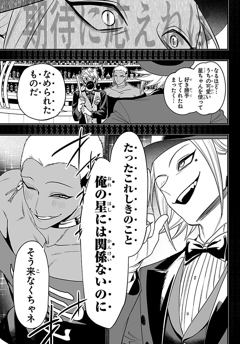 Mairimashita! Iruma-kun: If Episode of Ma-fia - Chapter 36 - Page 18