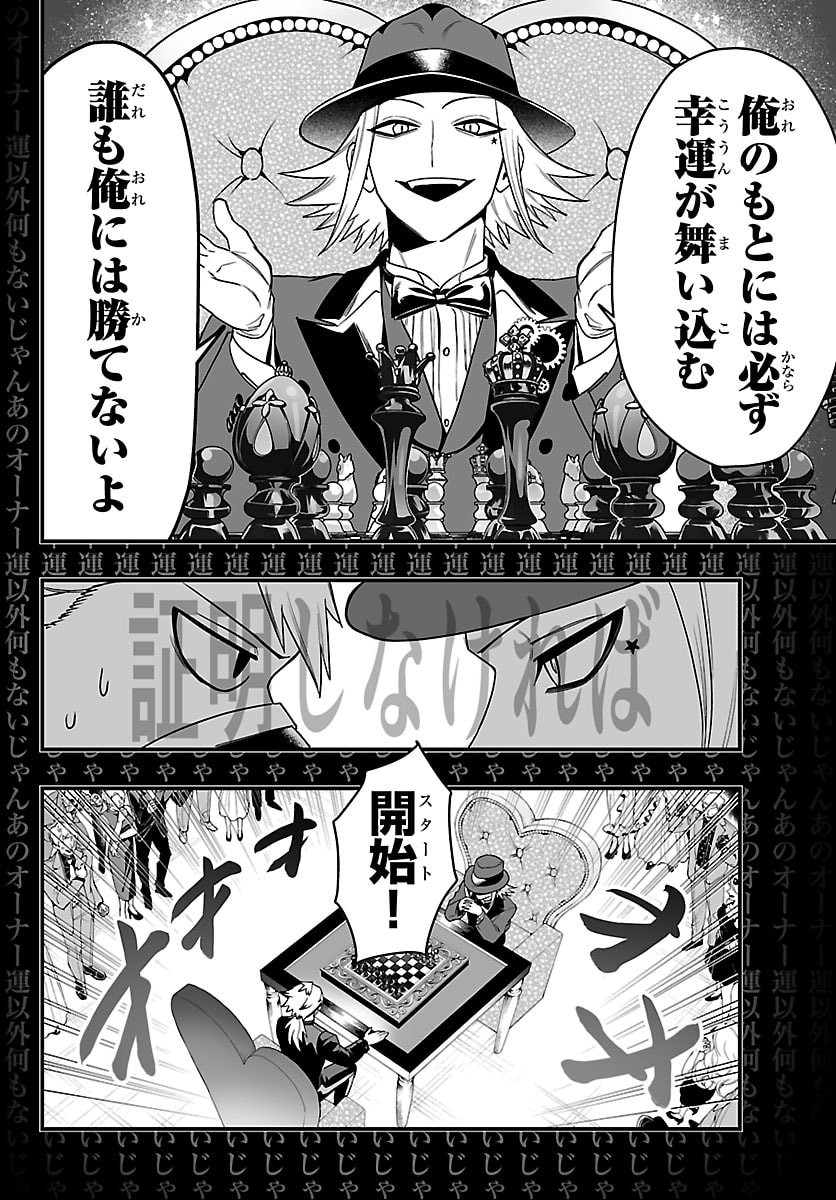 Mairimashita! Iruma-kun: If Episode of Ma-fia - Chapter 36 - Page 19