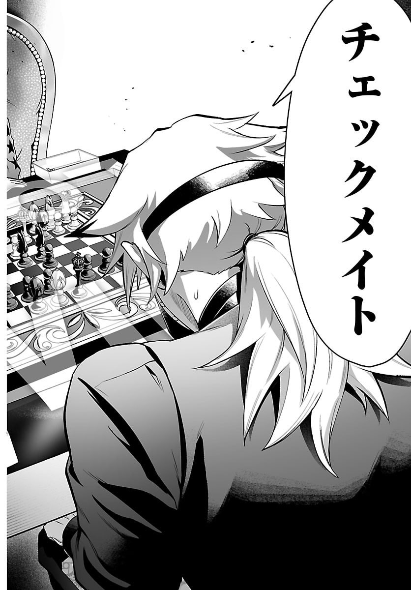 Mairimashita! Iruma-kun: If Episode of Ma-fia - Chapter 36 - Page 21