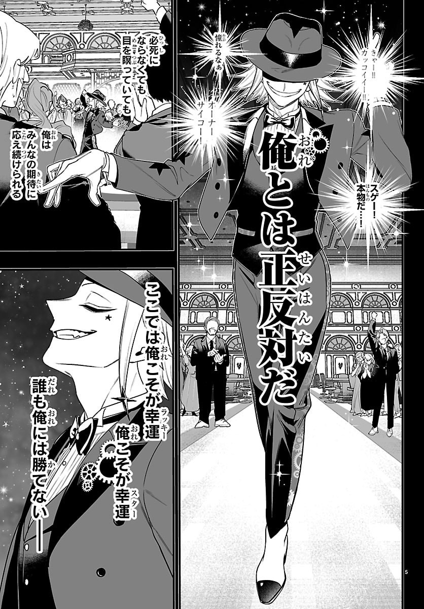 Mairimashita! Iruma-kun: If Episode of Ma-fia - Chapter 36 - Page 6