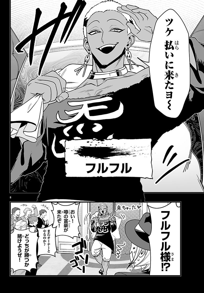 Mairimashita! Iruma-kun: If Episode of Ma-fia - Chapter 36 - Page 9
