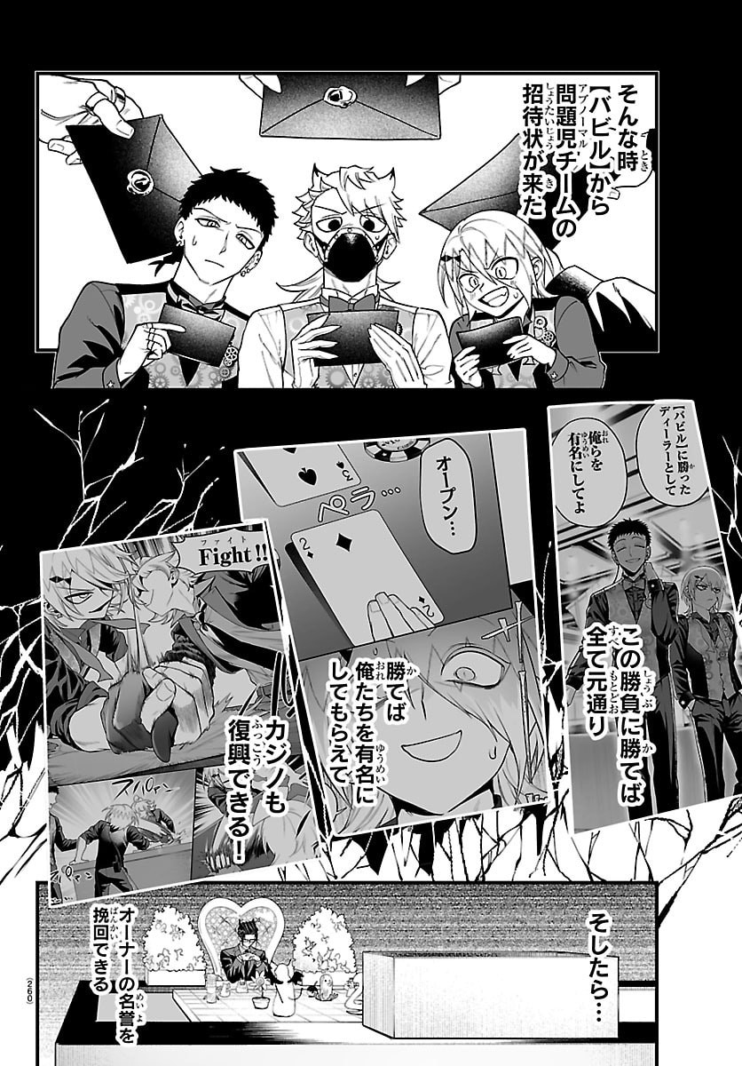 Mairimashita! Iruma-kun: If Episode of Ma-fia - Chapter 37 - Page 10