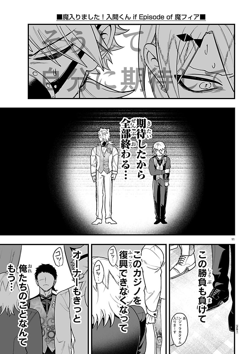Mairimashita! Iruma-kun: If Episode of Ma-fia - Chapter 37 - Page 11