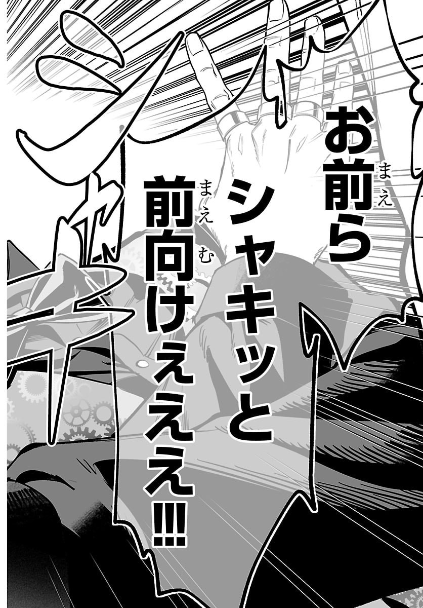 Mairimashita! Iruma-kun: If Episode of Ma-fia - Chapter 37 - Page 12