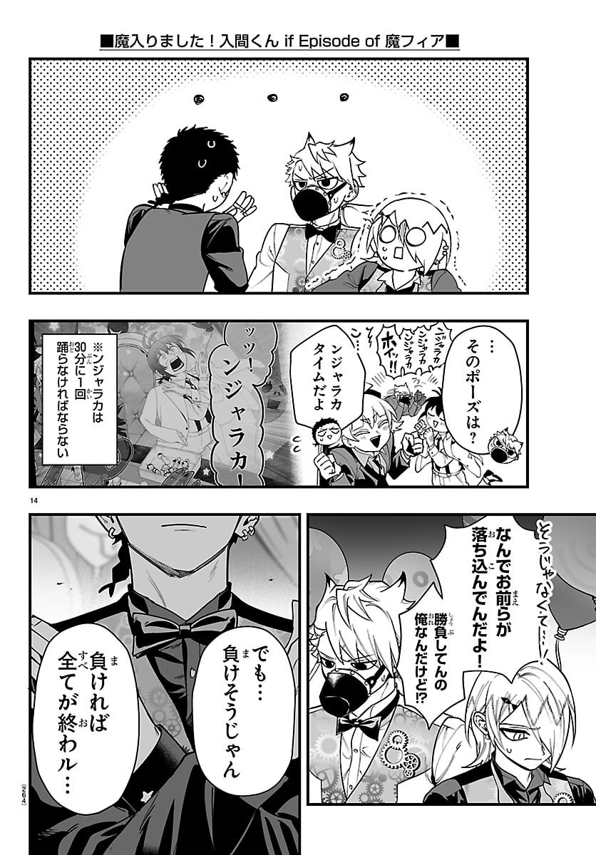 Mairimashita! Iruma-kun: If Episode of Ma-fia - Chapter 37 - Page 14