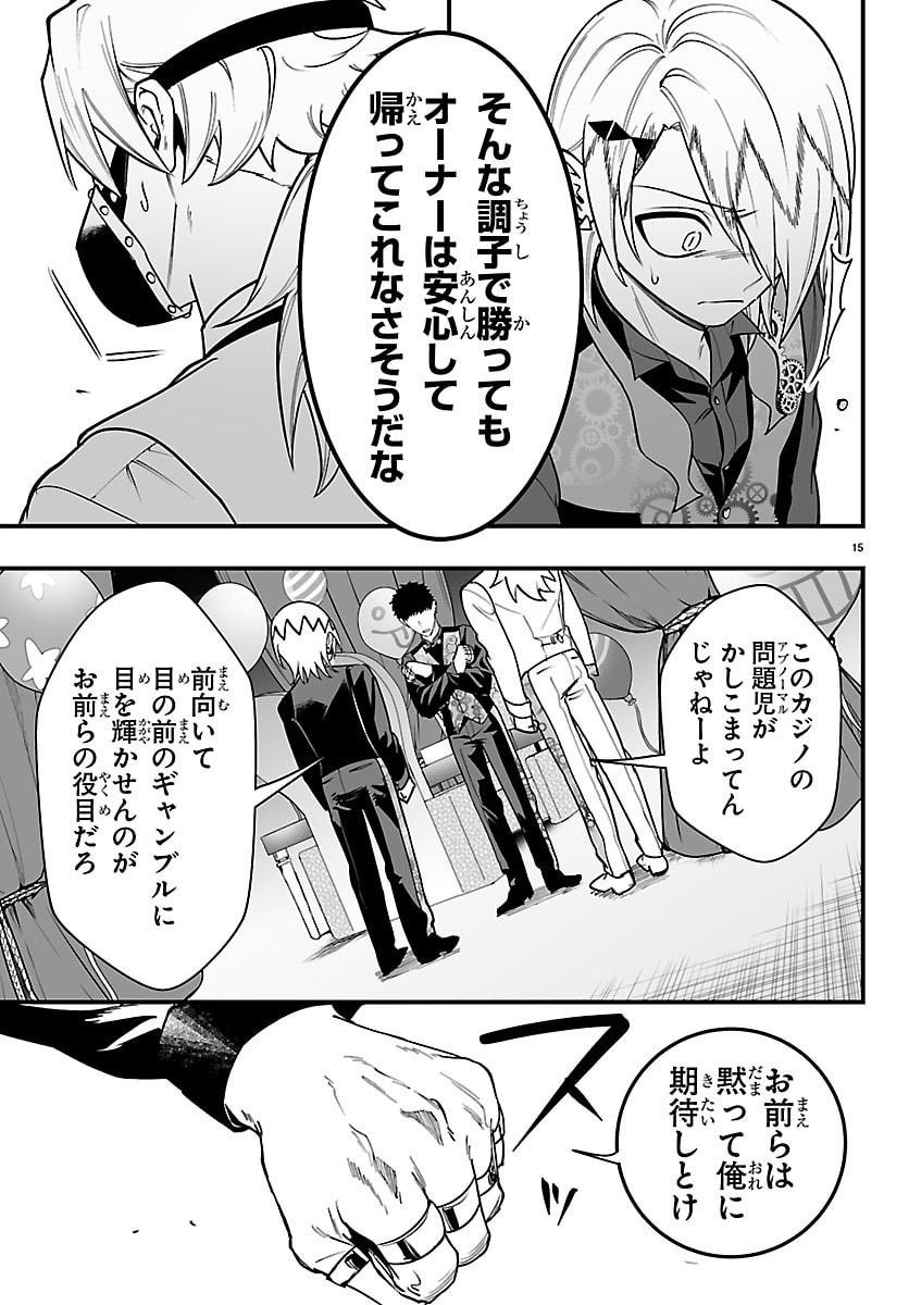 Mairimashita! Iruma-kun: If Episode of Ma-fia - Chapter 37 - Page 15