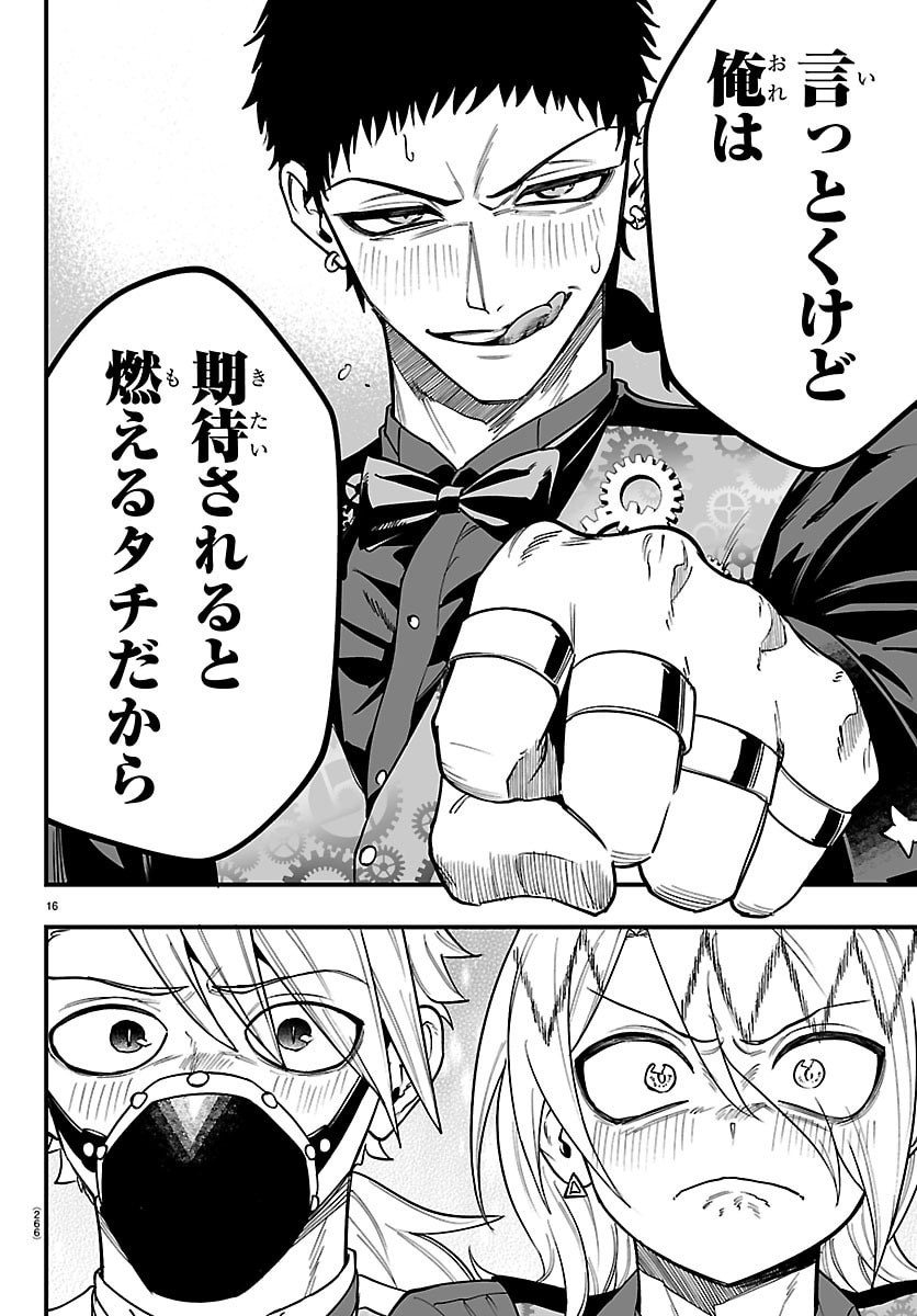 Mairimashita! Iruma-kun: If Episode of Ma-fia - Chapter 37 - Page 16