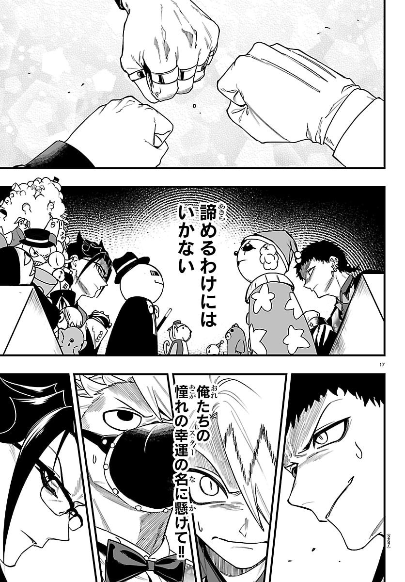 Mairimashita! Iruma-kun: If Episode of Ma-fia - Chapter 37 - Page 17