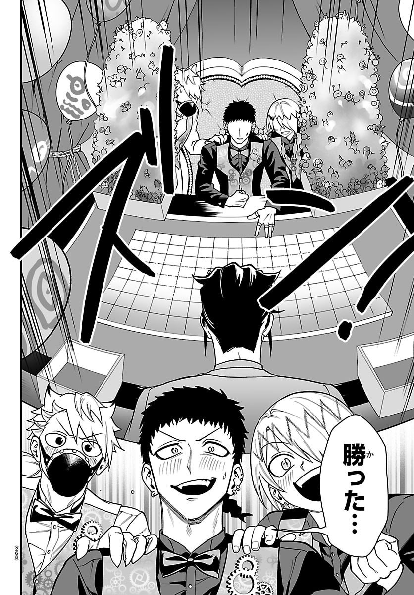 Mairimashita! Iruma-kun: If Episode of Ma-fia - Chapter 37 - Page 18