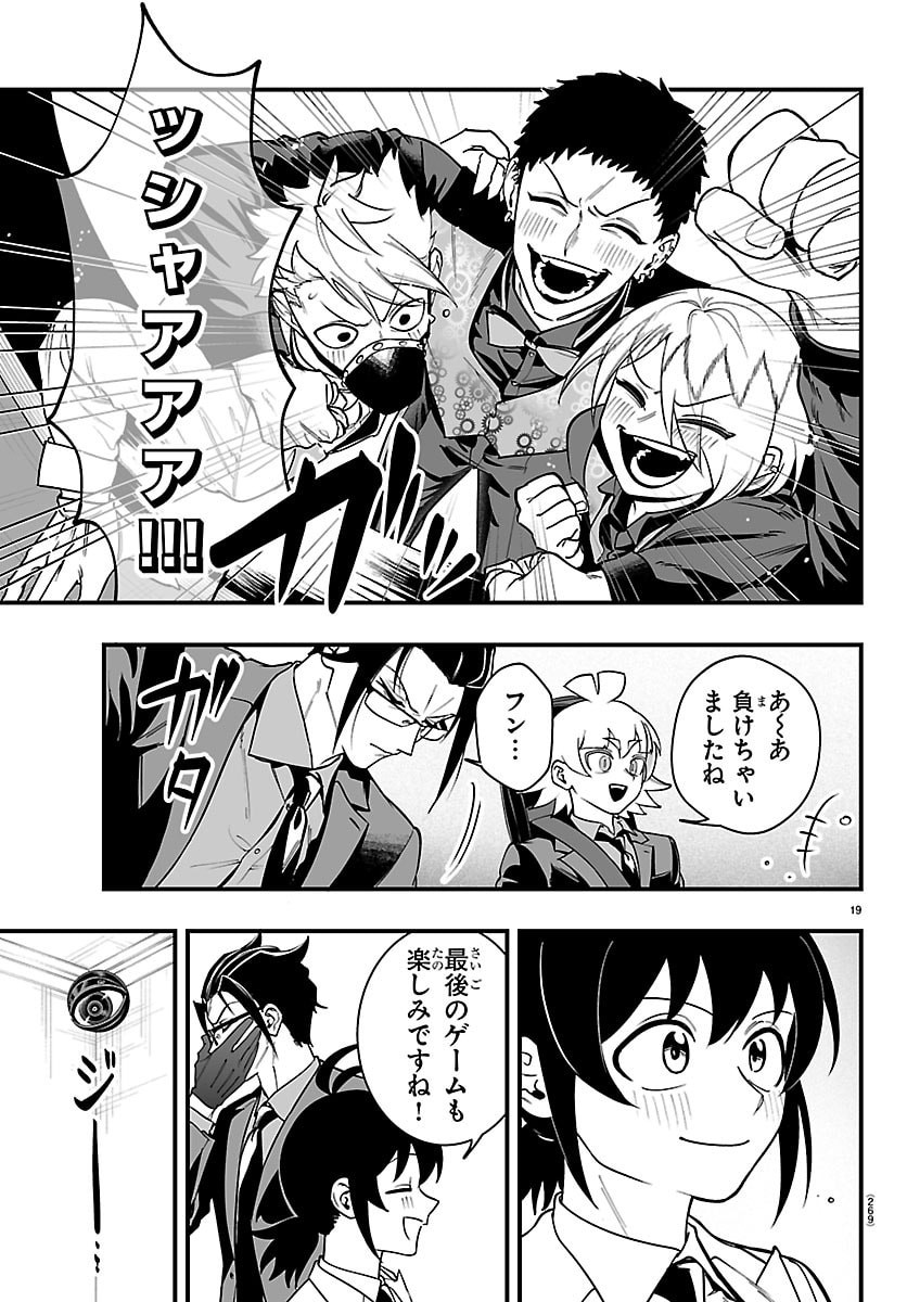 Mairimashita! Iruma-kun: If Episode of Ma-fia - Chapter 37 - Page 19