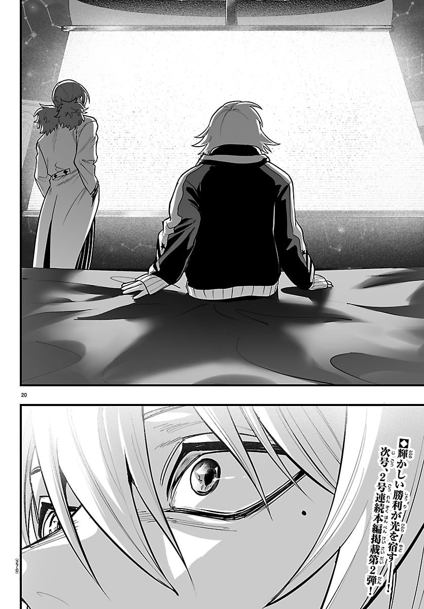 Mairimashita! Iruma-kun: If Episode of Ma-fia - Chapter 37 - Page 20