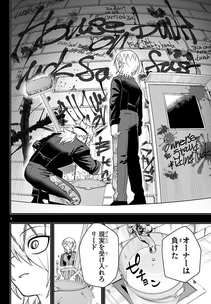 Mairimashita! Iruma-kun: If Episode of Ma-fia - Chapter 37 - Page 6