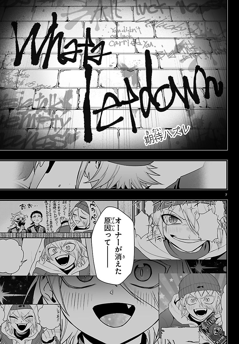 Mairimashita! Iruma-kun: If Episode of Ma-fia - Chapter 37 - Page 7