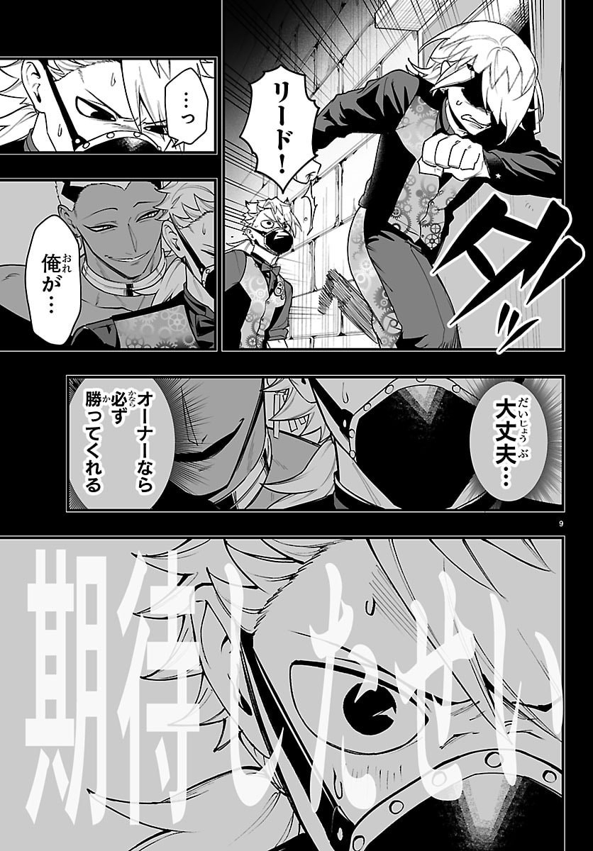 Mairimashita! Iruma-kun: If Episode of Ma-fia - Chapter 37 - Page 9