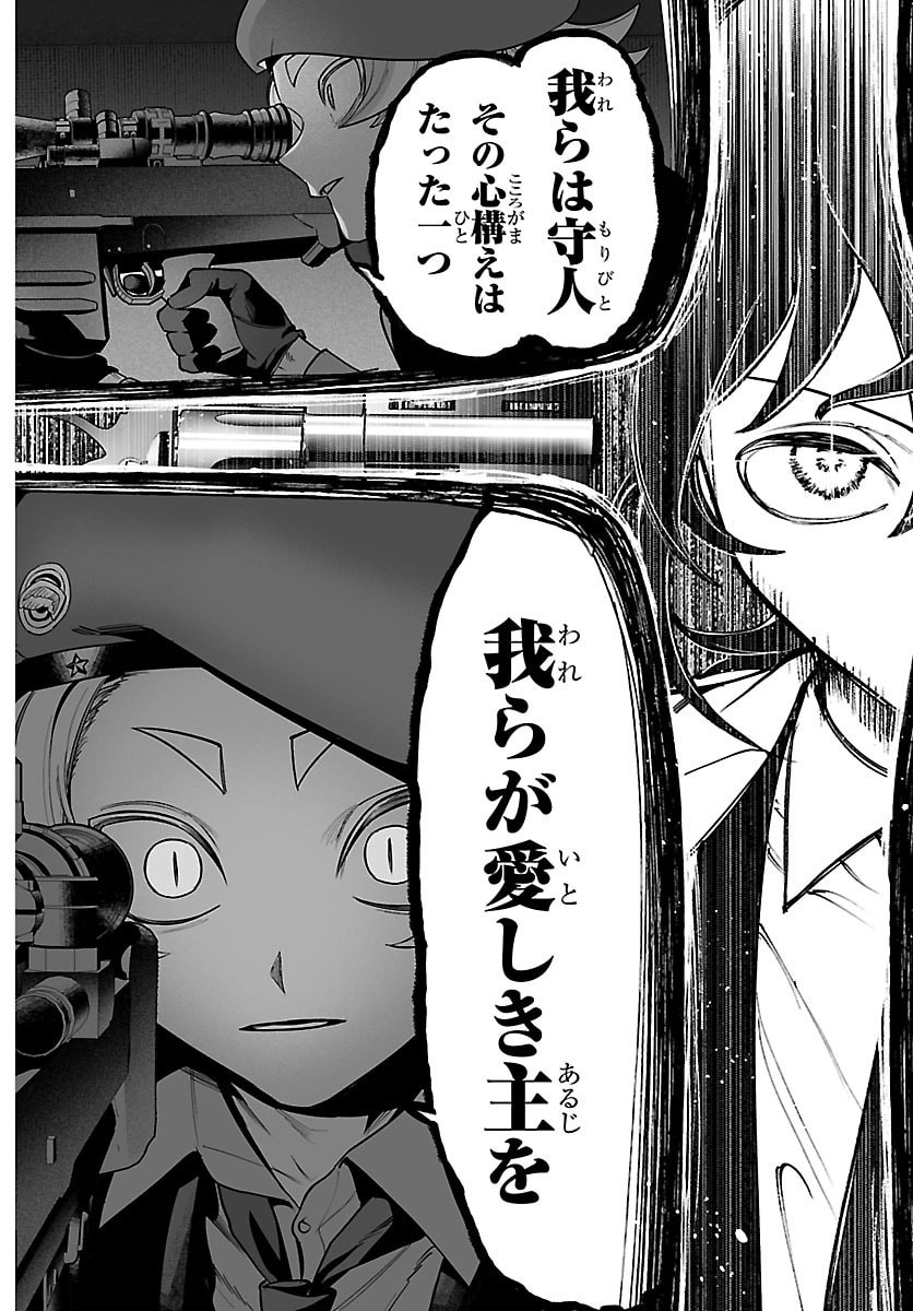 Mairimashita! Iruma-kun: If Episode of Ma-fia - Chapter 38 - Page 10