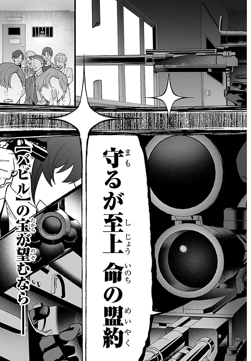 Mairimashita! Iruma-kun: If Episode of Ma-fia - Chapter 38 - Page 11