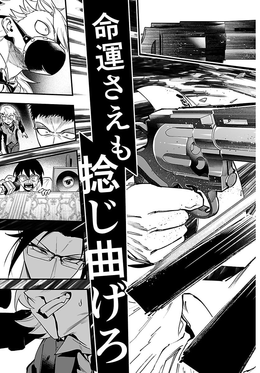 Mairimashita! Iruma-kun: If Episode of Ma-fia - Chapter 38 - Page 13
