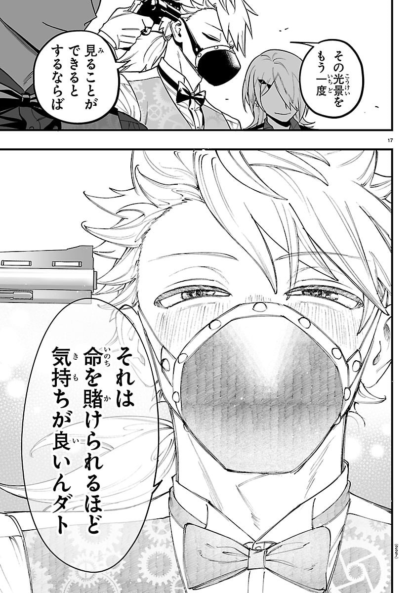 Mairimashita! Iruma-kun: If Episode of Ma-fia - Chapter 38 - Page 17