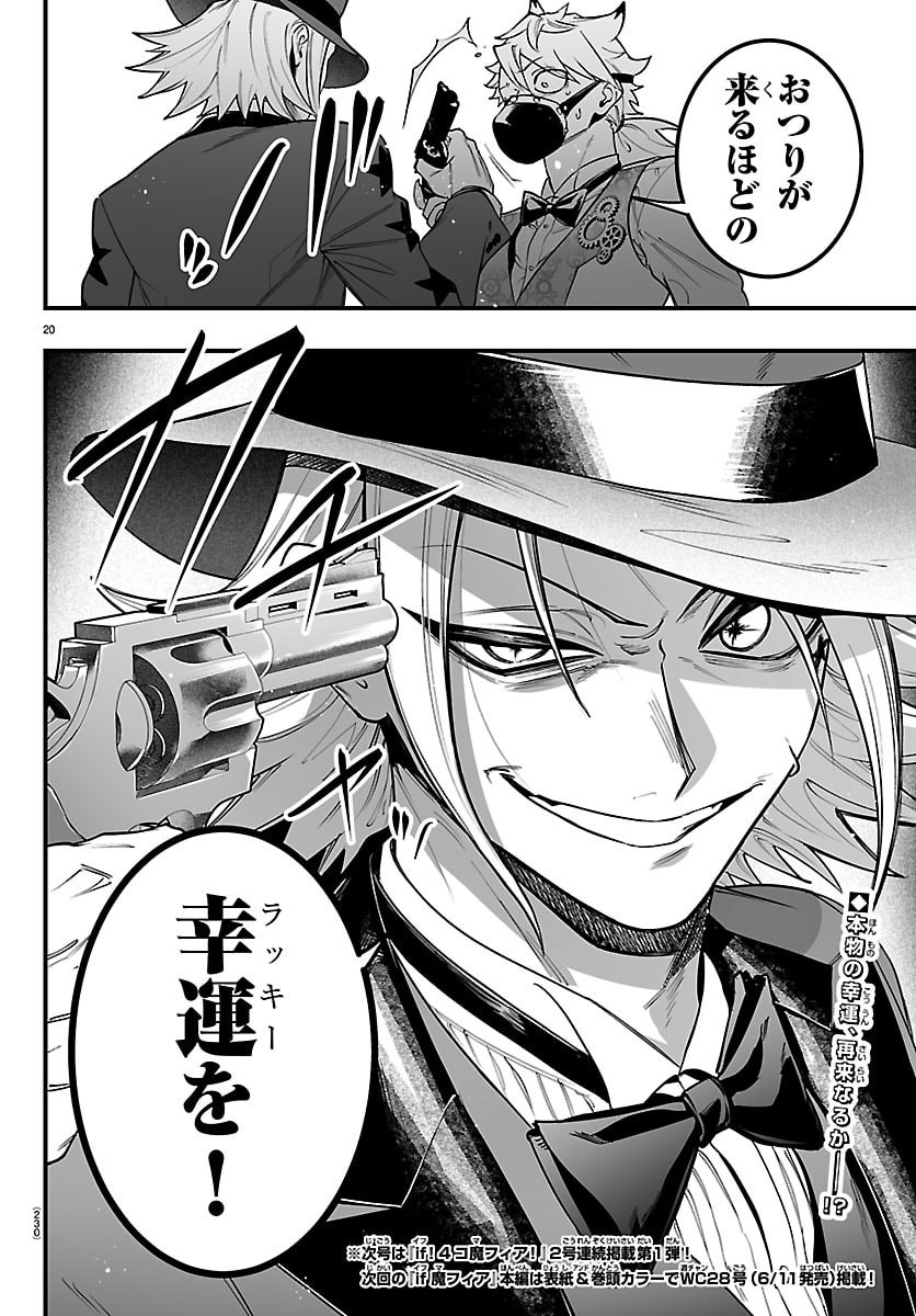 Mairimashita! Iruma-kun: If Episode of Ma-fia - Chapter 38 - Page 20