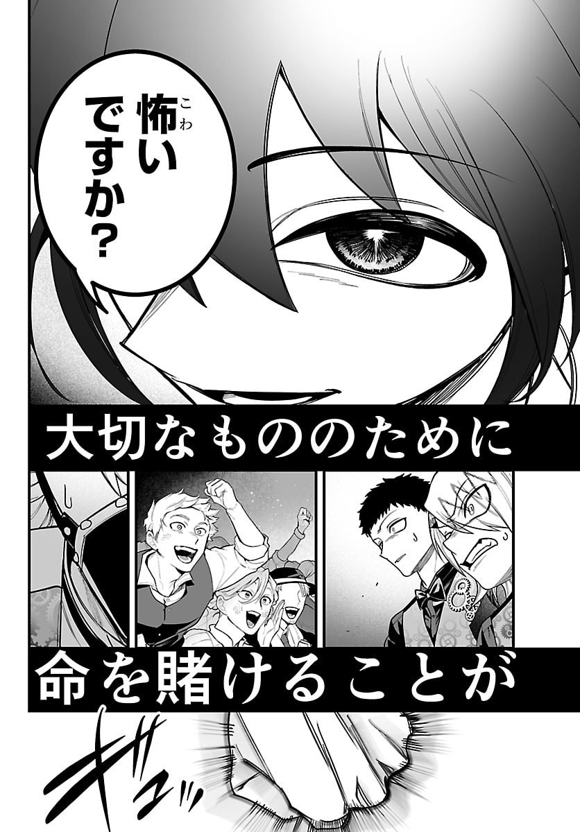 Mairimashita! Iruma-kun: If Episode of Ma-fia - Chapter 38 - Page 6