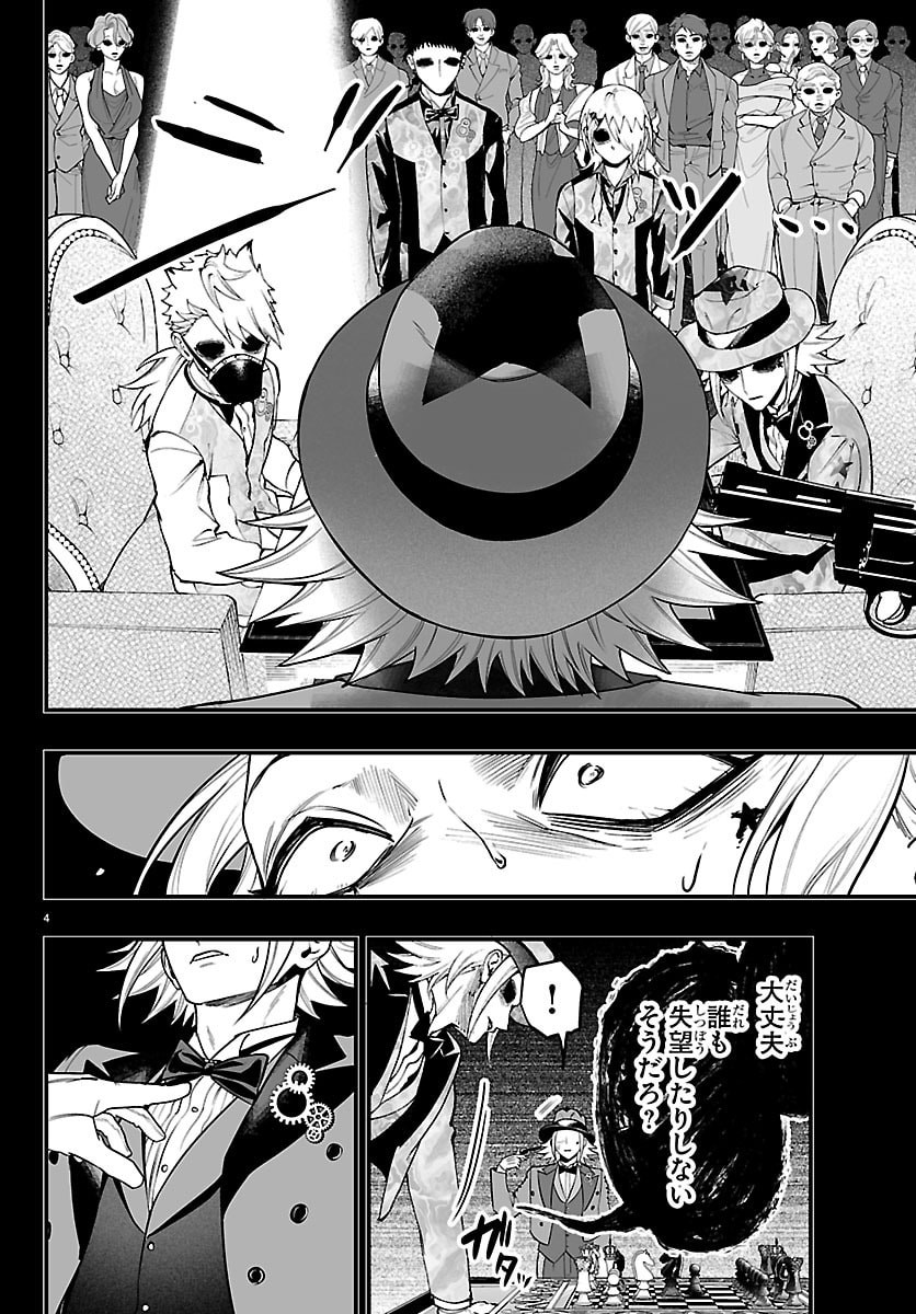 Mairimashita! Iruma-kun: If Episode of Ma-fia - Chapter 39 - Page 10