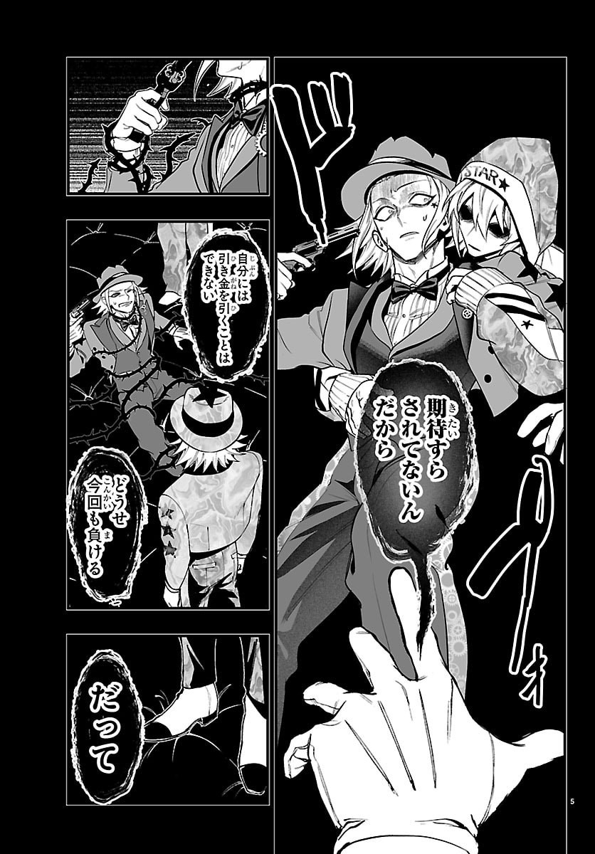 Mairimashita! Iruma-kun: If Episode of Ma-fia - Chapter 39 - Page 11