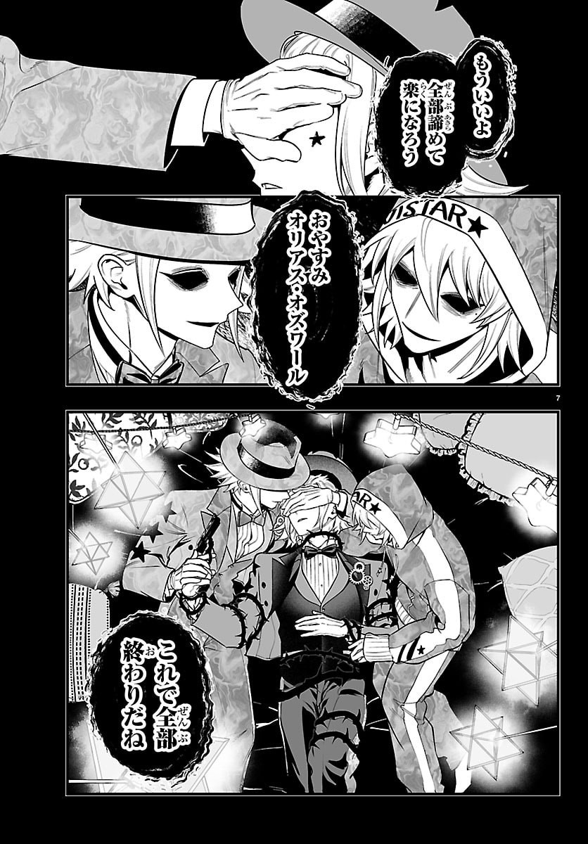 Mairimashita! Iruma-kun: If Episode of Ma-fia - Chapter 39 - Page 13