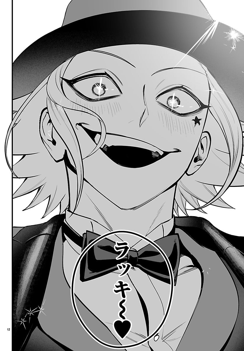 Mairimashita! Iruma-kun: If Episode of Ma-fia - Chapter 39 - Page 18