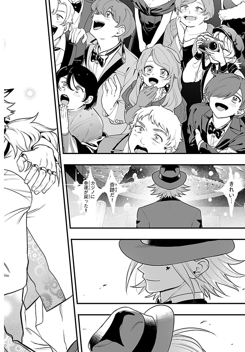 Mairimashita! Iruma-kun: If Episode of Ma-fia - Chapter 39 - Page 24