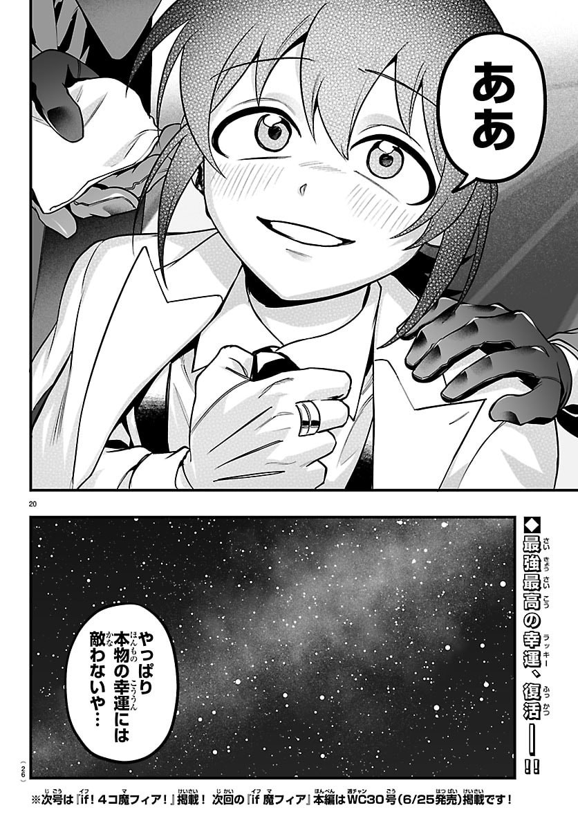 Mairimashita! Iruma-kun: If Episode of Ma-fia - Chapter 39 - Page 26