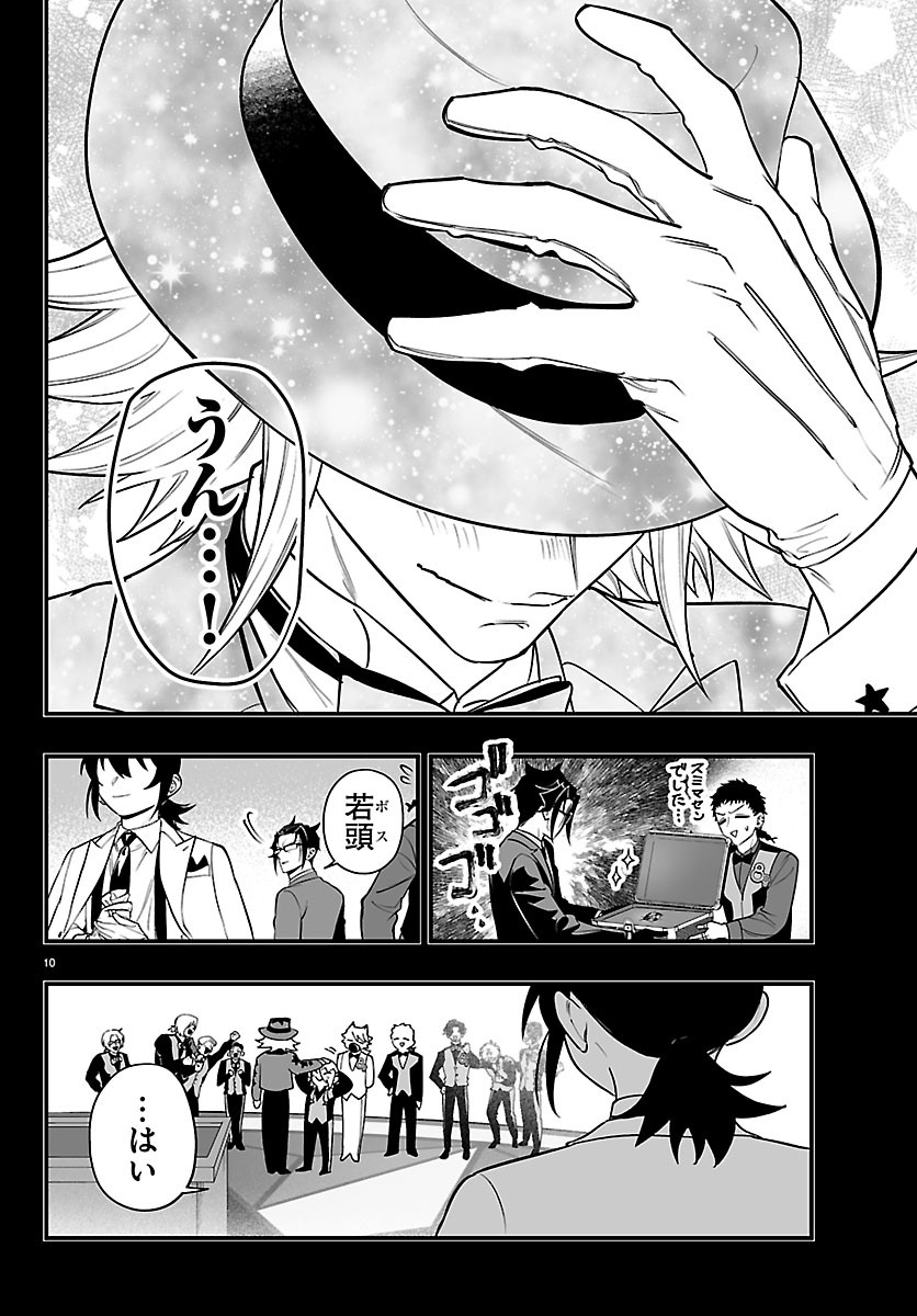 Mairimashita! Iruma-kun: If Episode of Ma-fia - Chapter 40 - Page 10