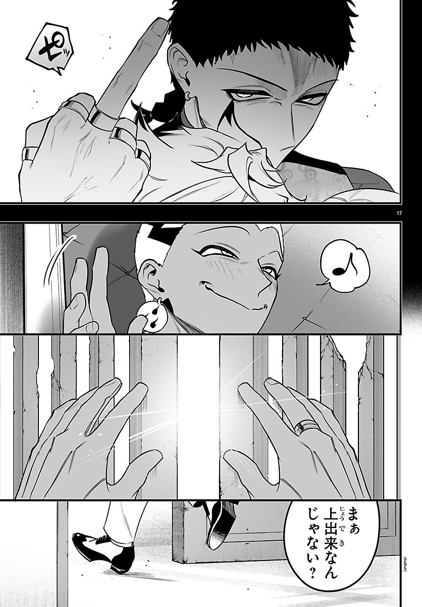 Mairimashita! Iruma-kun: If Episode of Ma-fia - Chapter 40 - Page 17