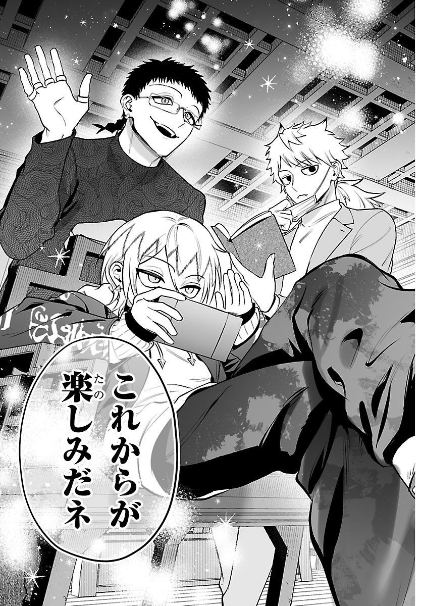 Mairimashita! Iruma-kun: If Episode of Ma-fia - Chapter 40 - Page 19