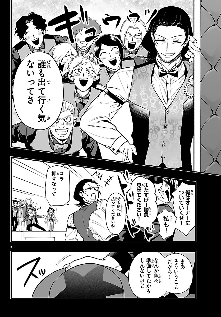 Mairimashita! Iruma-kun: If Episode of Ma-fia - Chapter 40 - Page 8